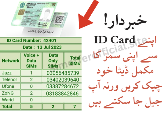 How to Check Number of SIMs on ID Card Online